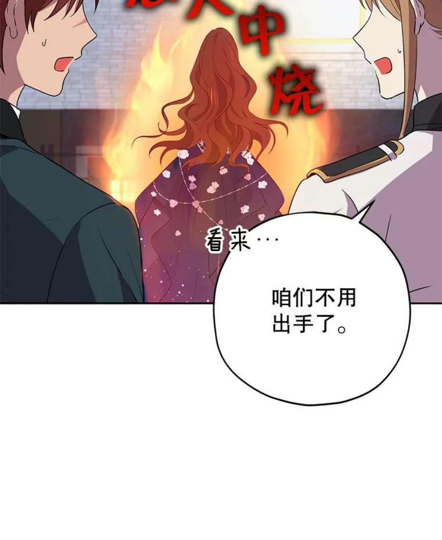 真与假的精灵师少女25.消气