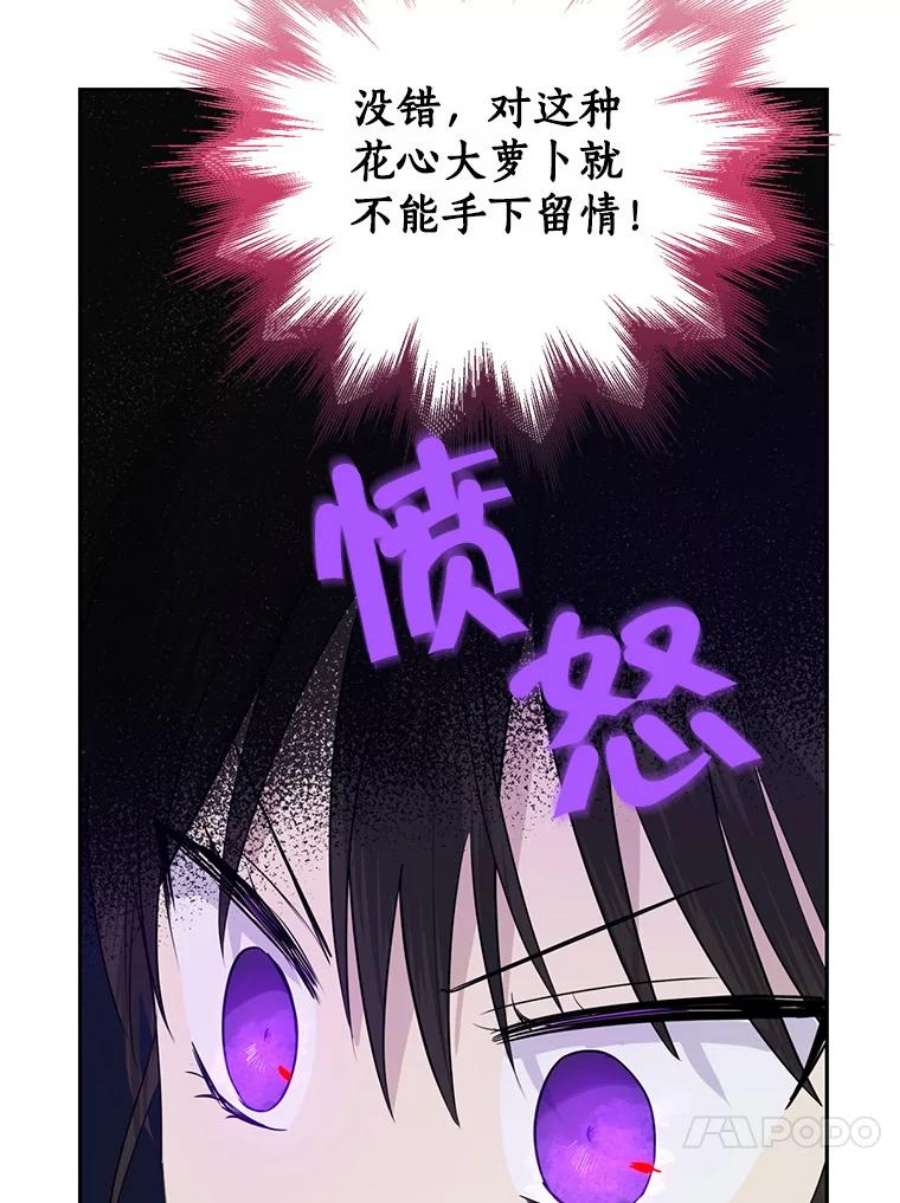 真与假的精灵师少女25.消气