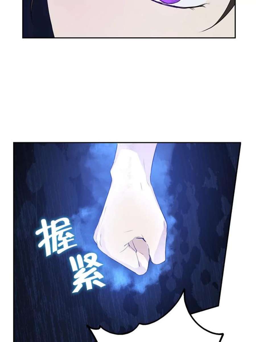 真与假的精灵师少女25.消气