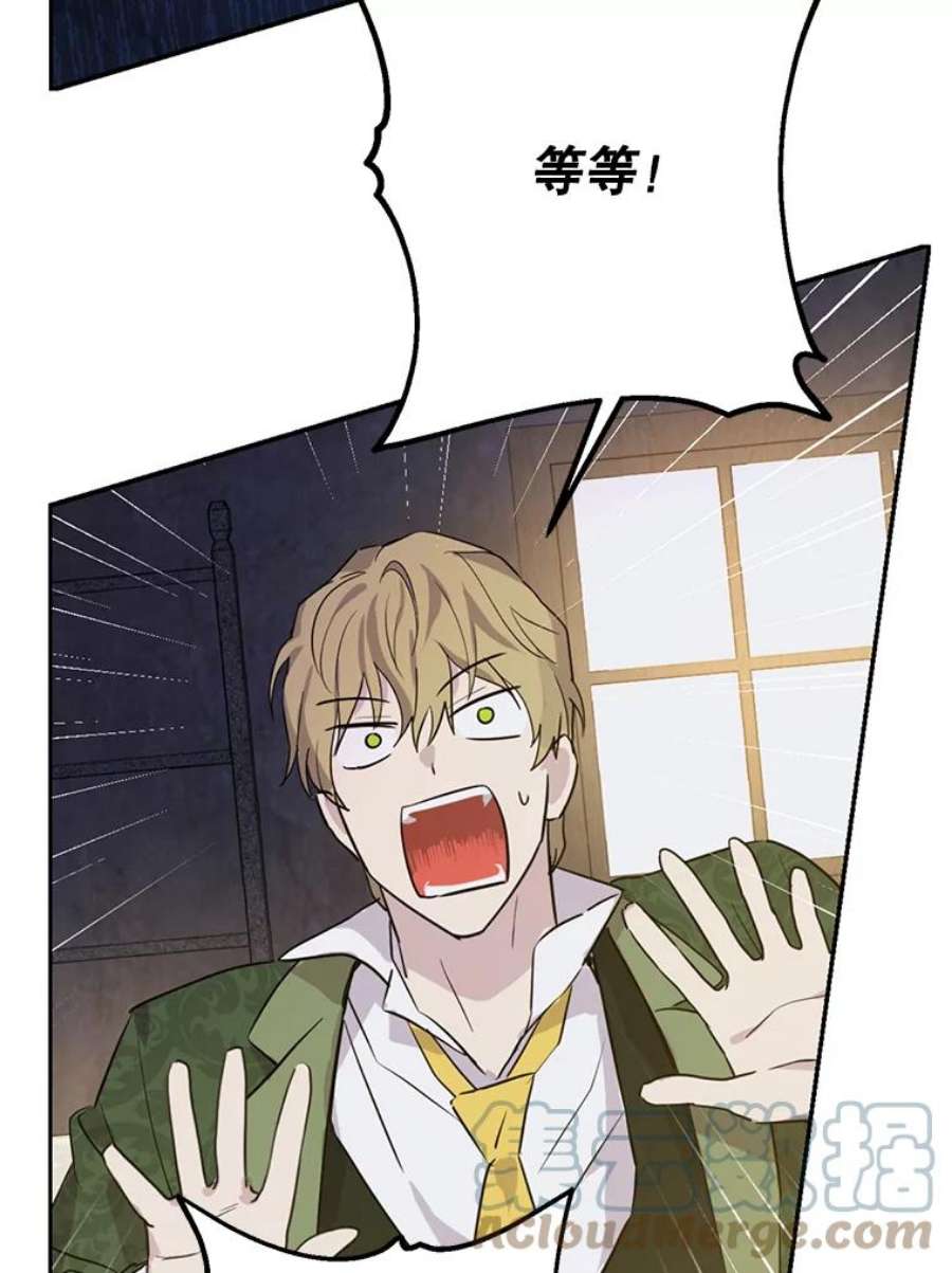 真与假的精灵师少女25.消气