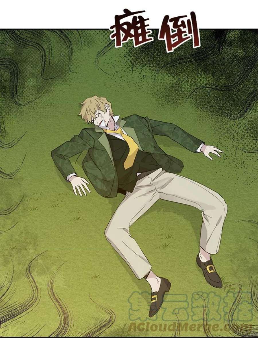 真与假的精灵师少女25.消气