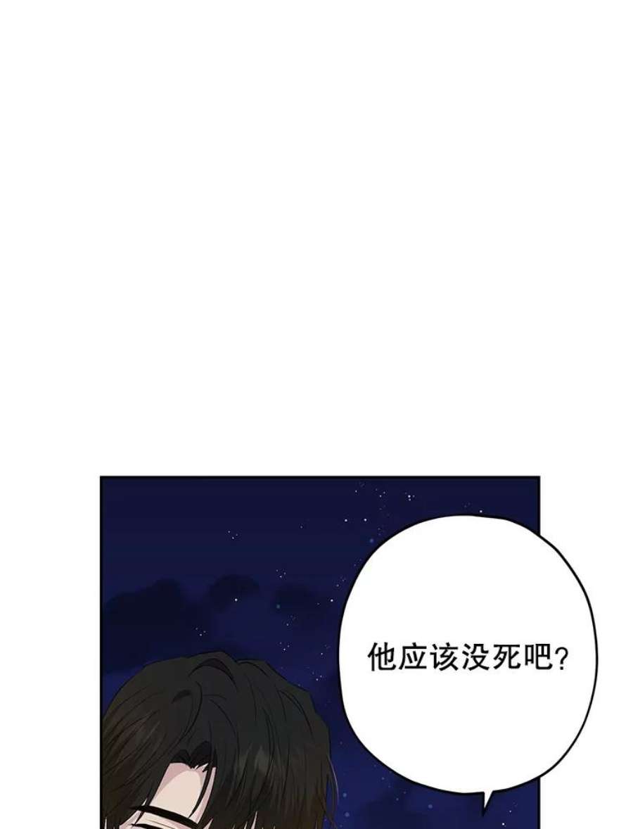 真与假的精灵师少女25.消气