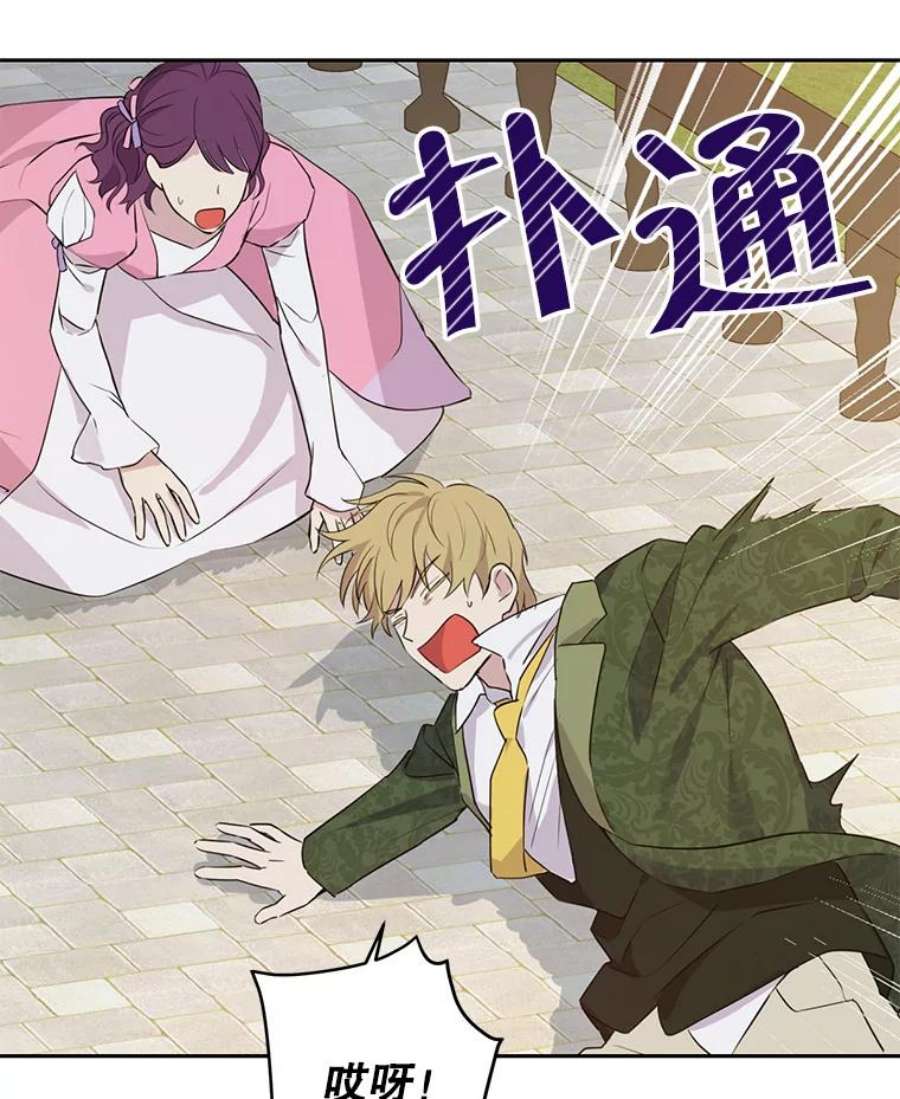 真与假的精灵师少女25.消气