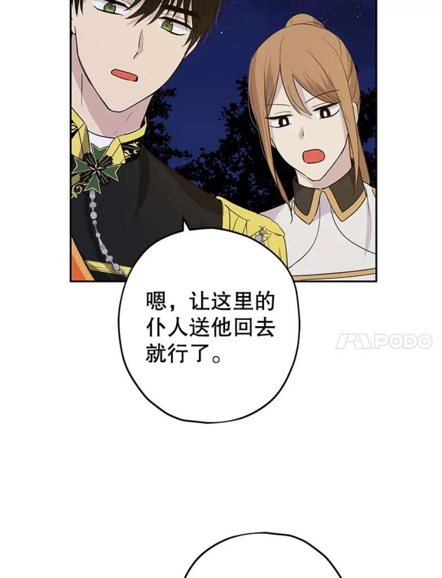 真与假的精灵师少女25.消气