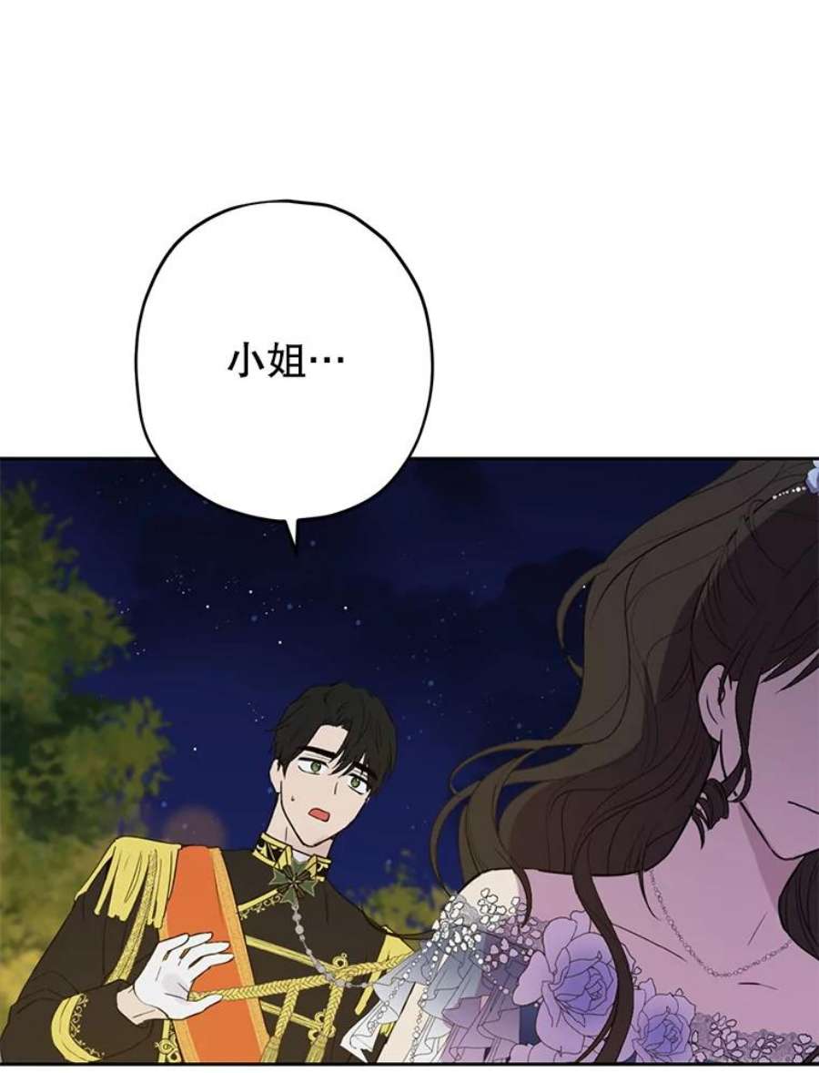 真与假的精灵师少女25.消气