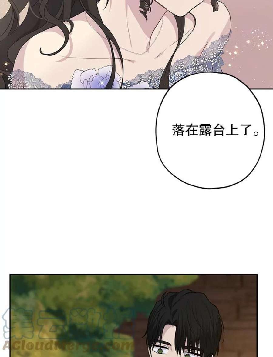 真与假的精灵师少女25.消气