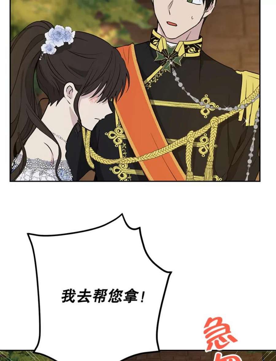 真与假的精灵师少女25.消气