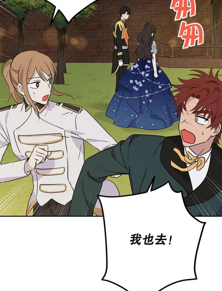 真与假的精灵师少女25.消气