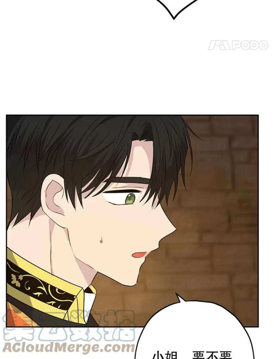 真与假的精灵师少女25.消气