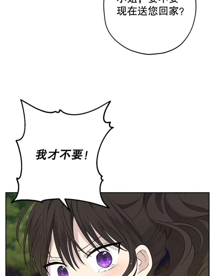 真与假的精灵师少女25.消气