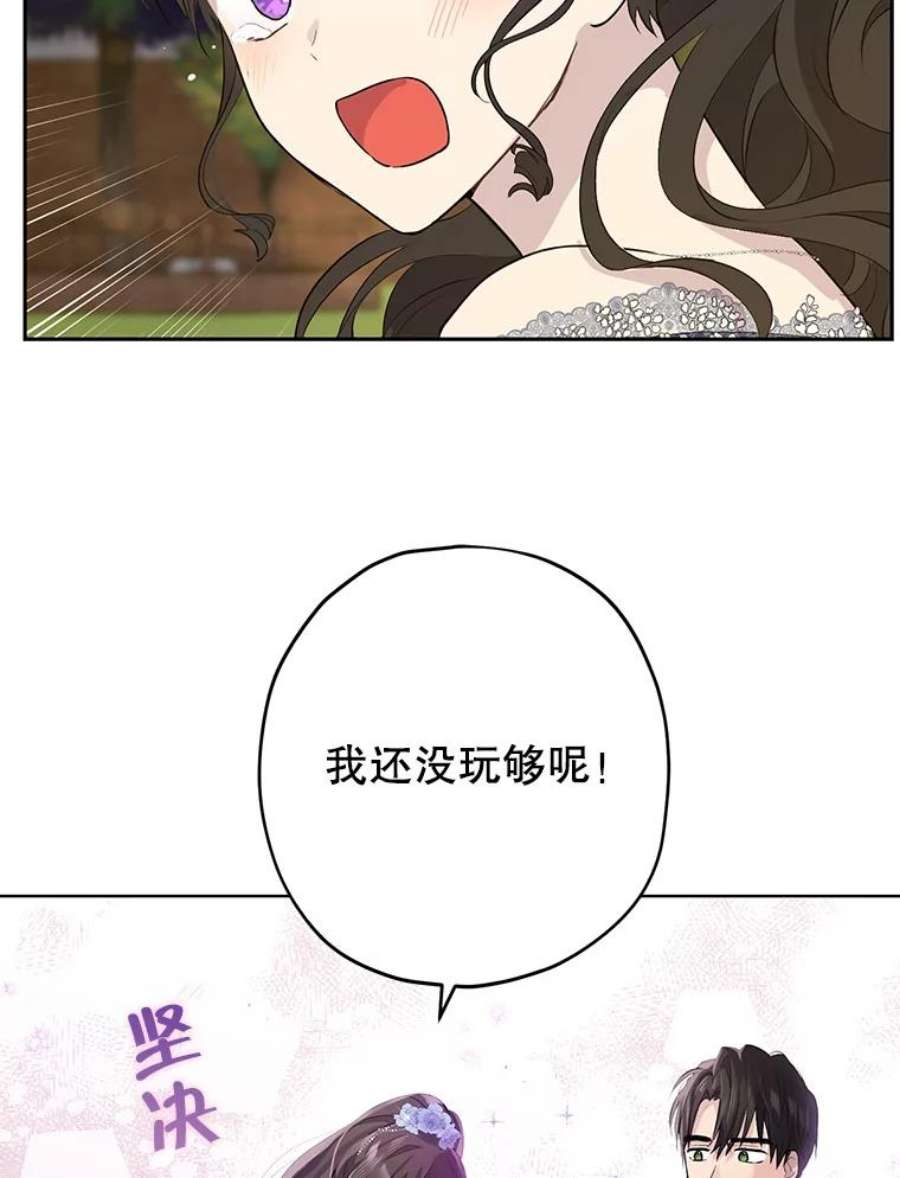 真与假的精灵师少女25.消气