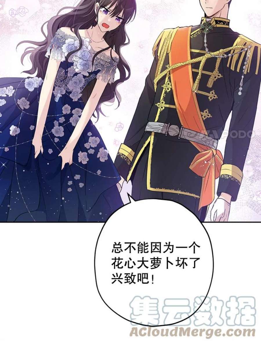 真与假的精灵师少女25.消气