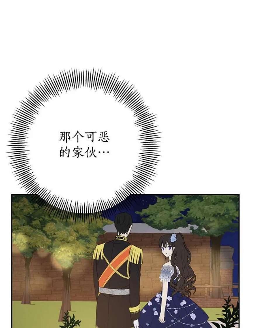 真与假的精灵师少女25.消气