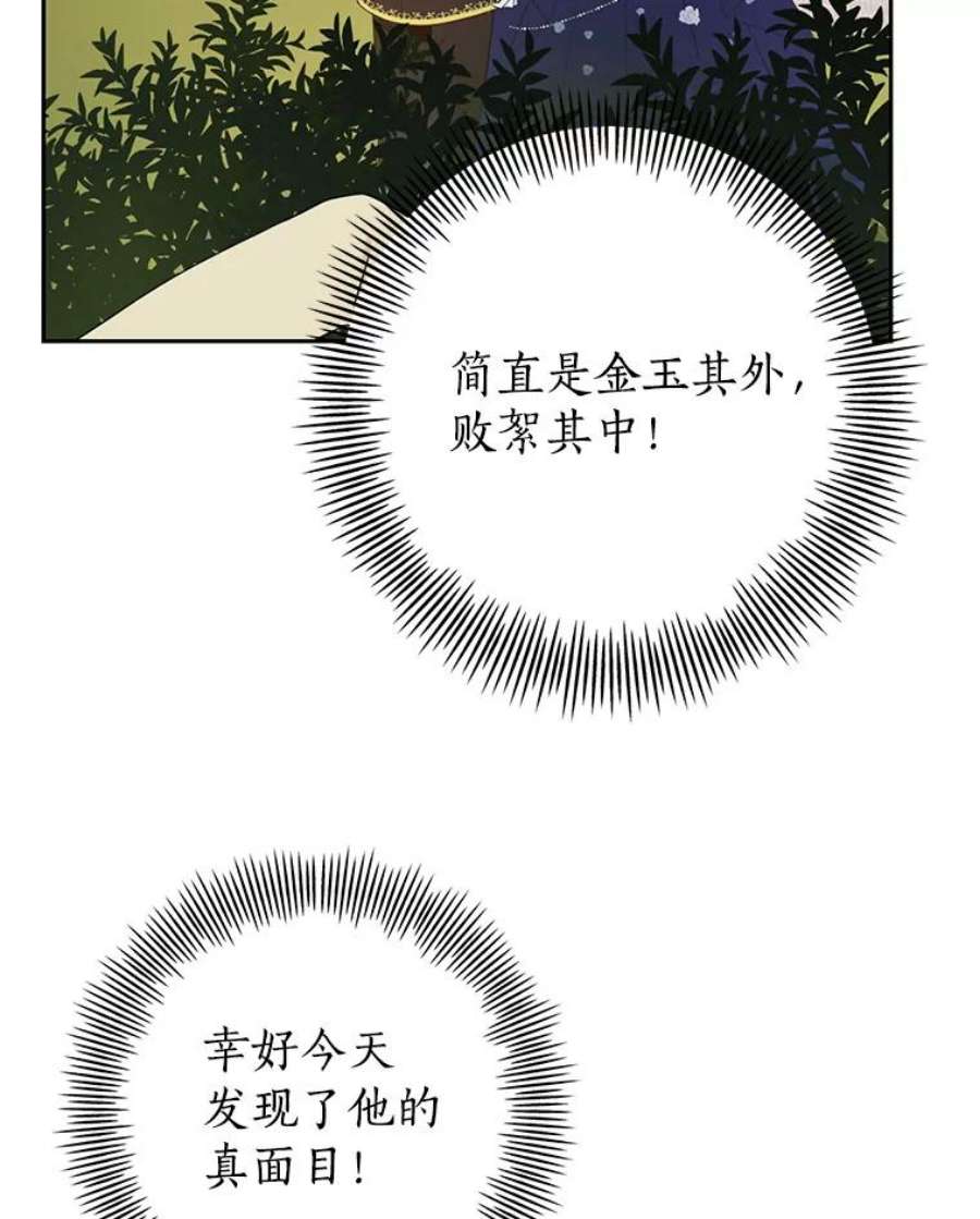 真与假的精灵师少女25.消气