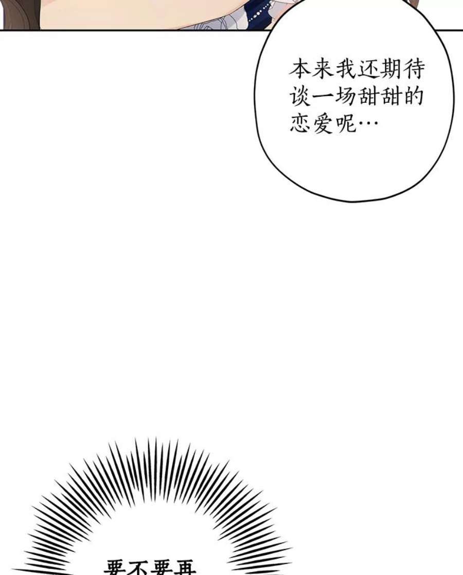 真与假的精灵师少女25.消气