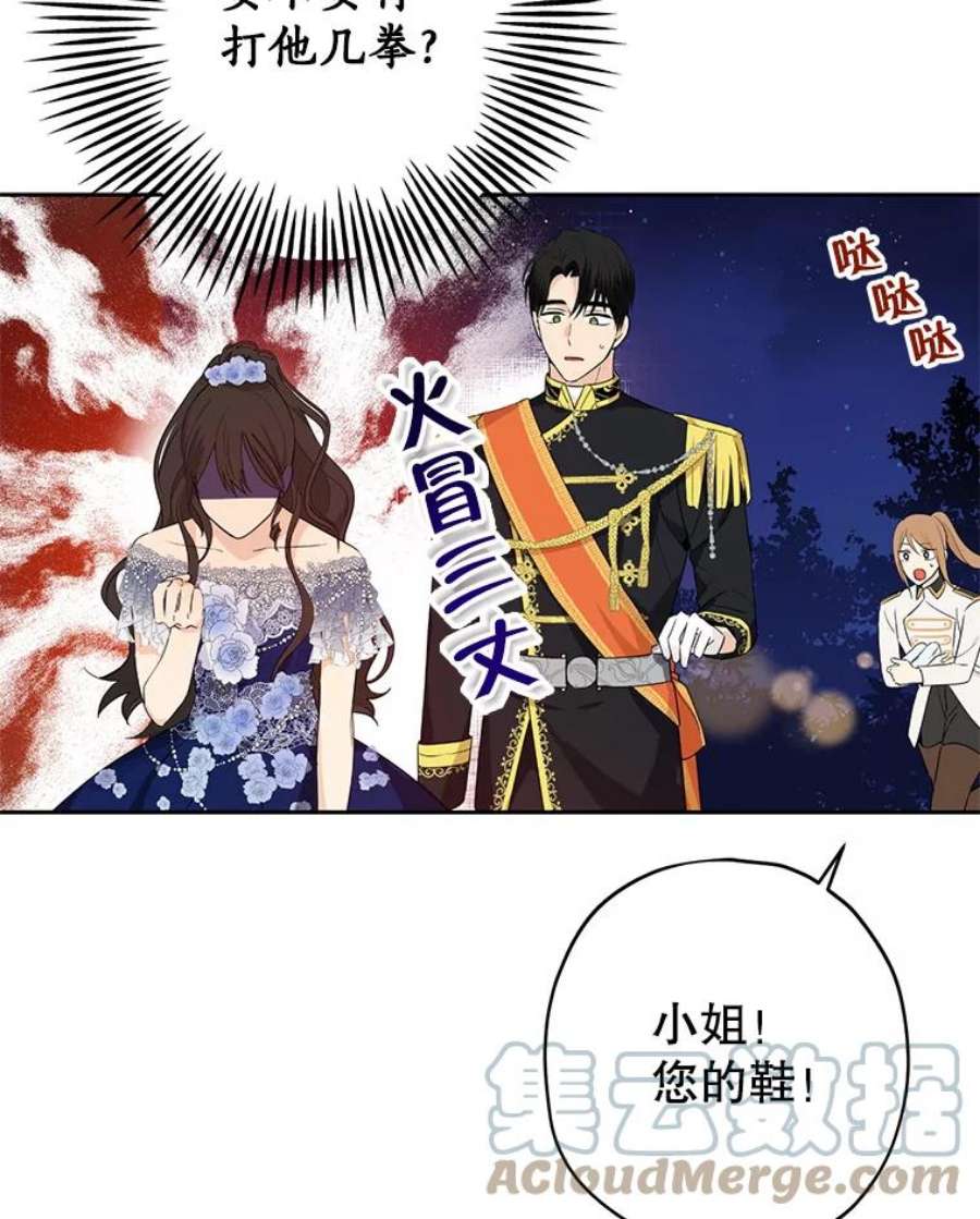 真与假的精灵师少女25.消气