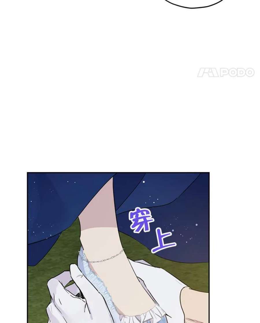 真与假的精灵师少女25.消气