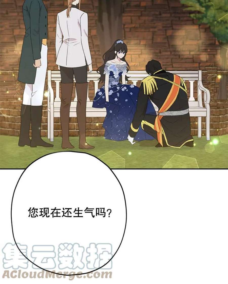 真与假的精灵师少女25.消气