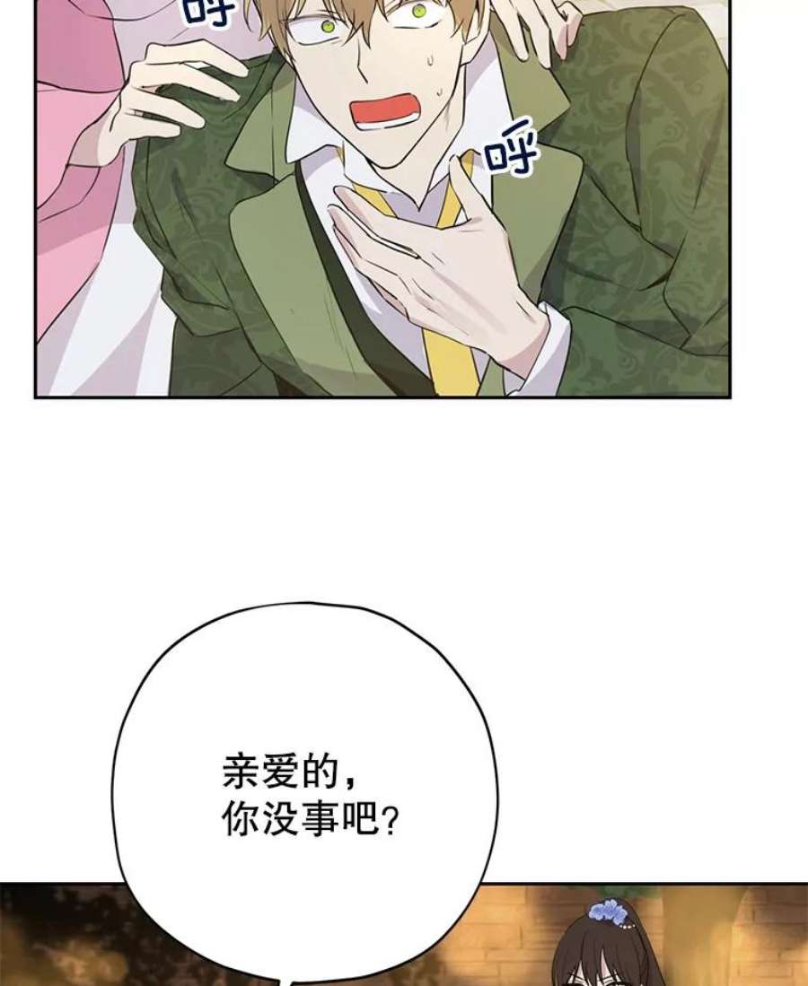 真与假的精灵师少女25.消气