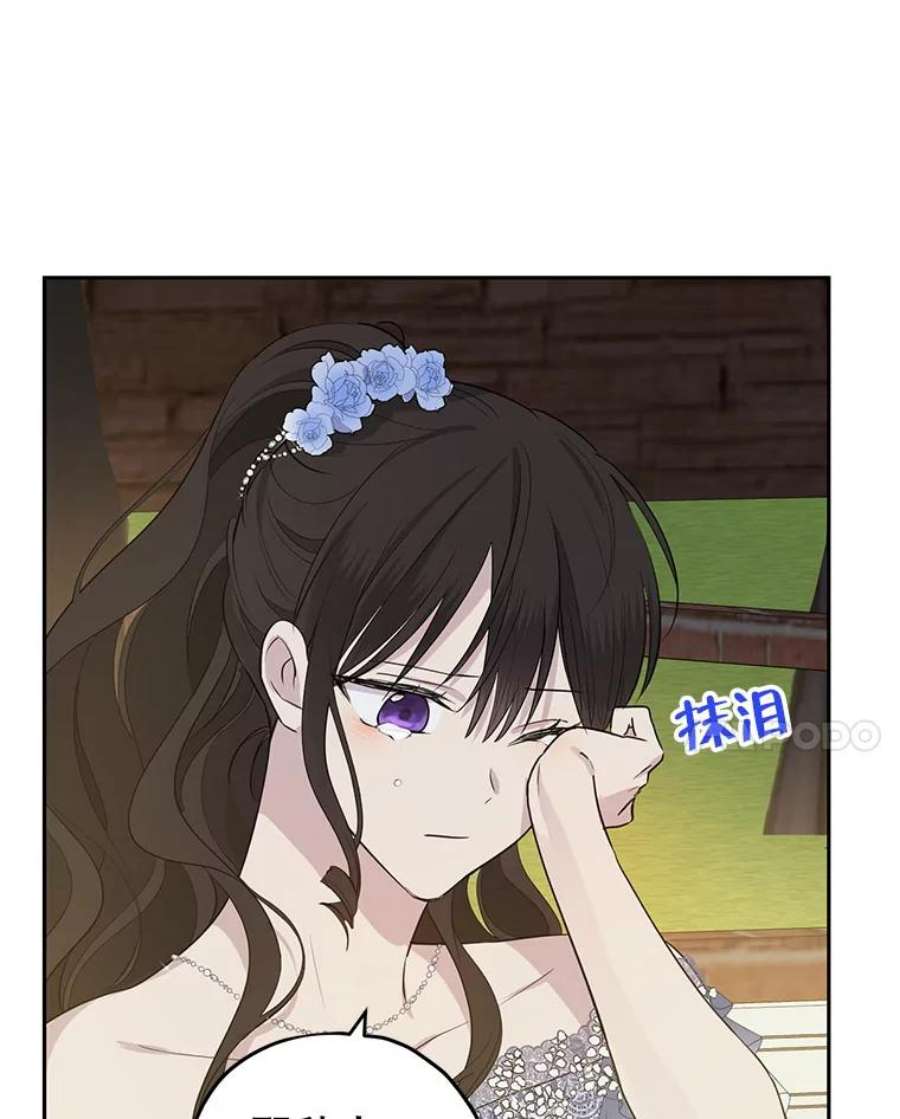 真与假的精灵师少女25.消气