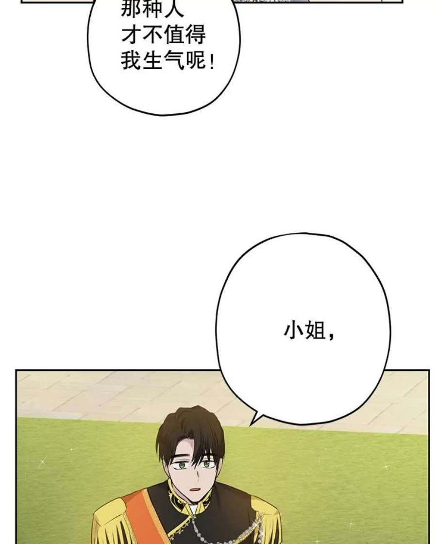 真与假的精灵师少女25.消气