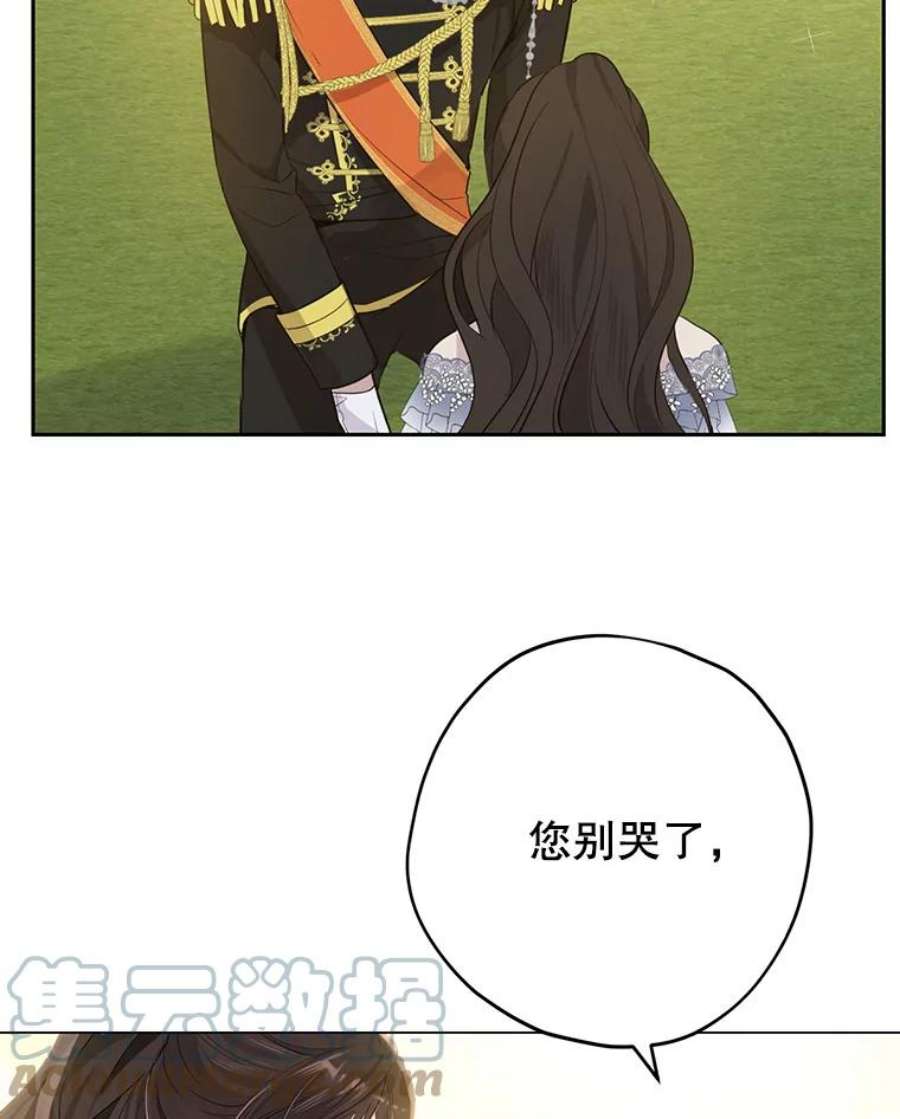 真与假的精灵师少女25.消气