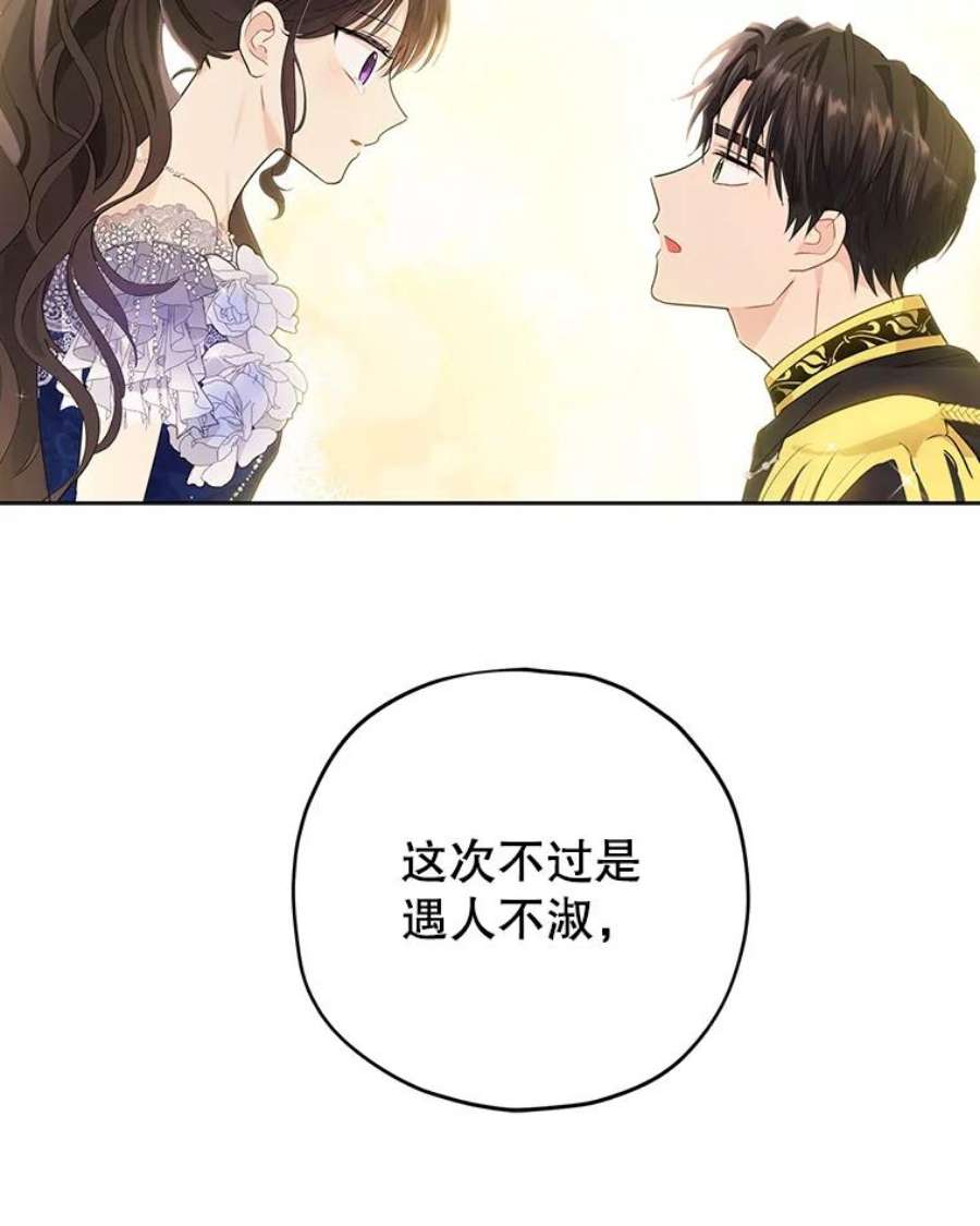 真与假的精灵师少女25.消气