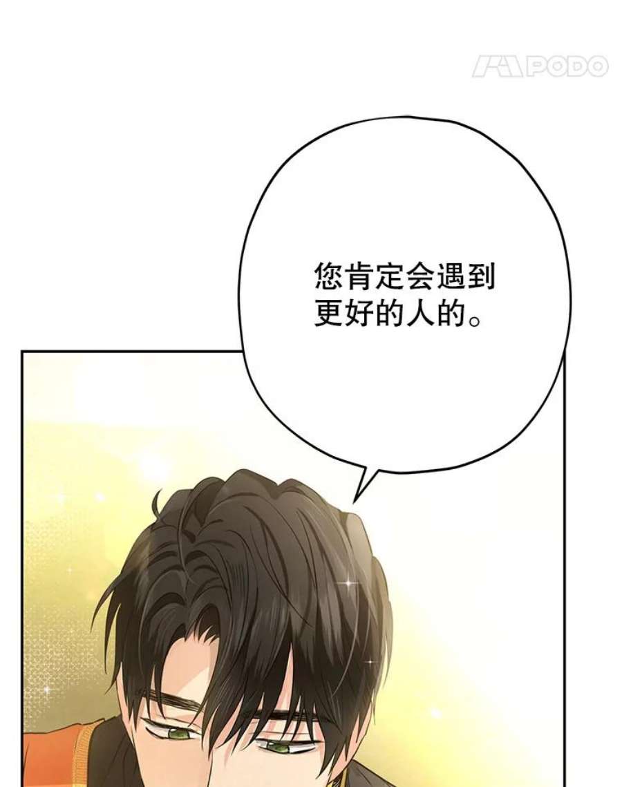 真与假的精灵师少女25.消气