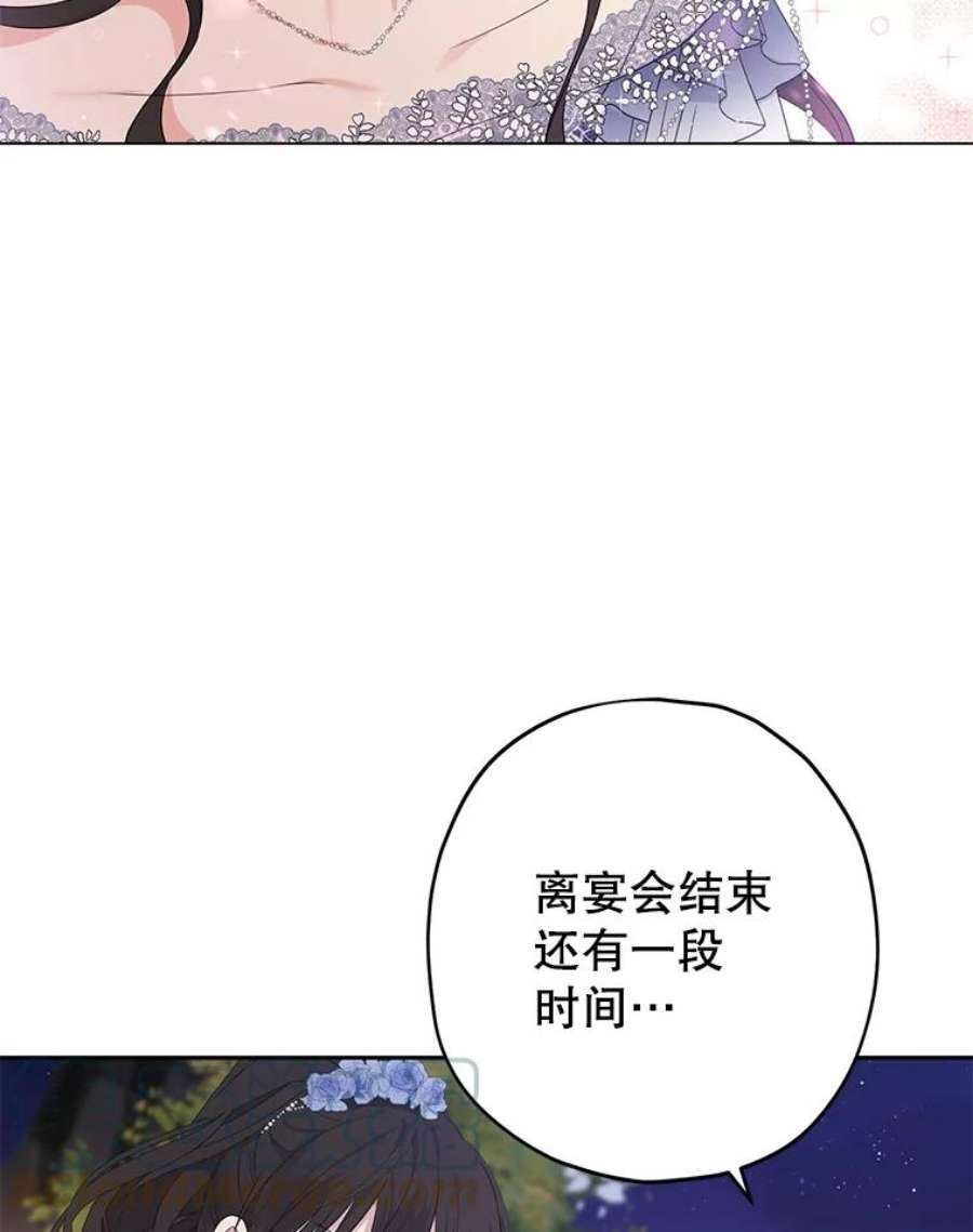 真与假的精灵师少女25.消气