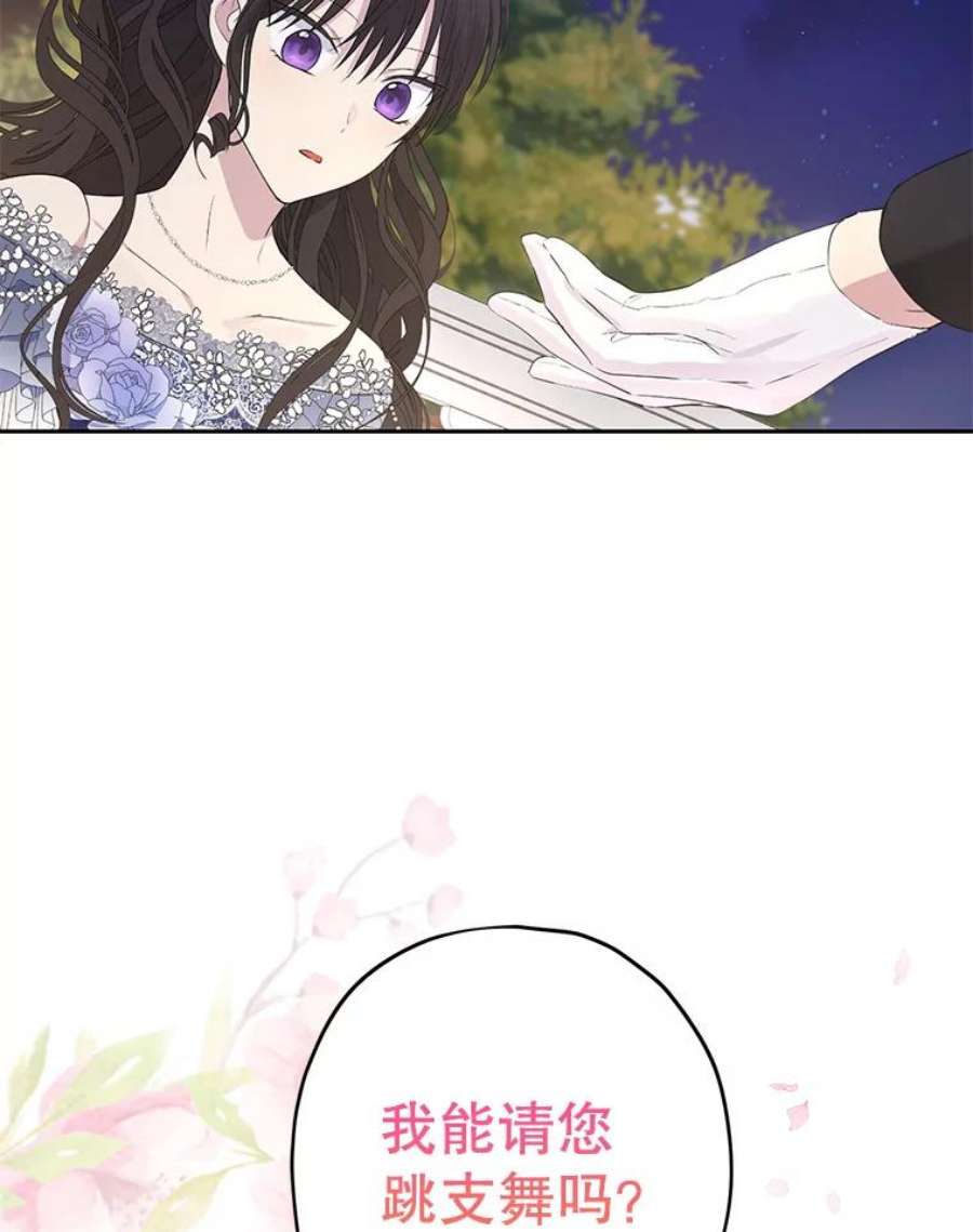 真与假的精灵师少女25.消气