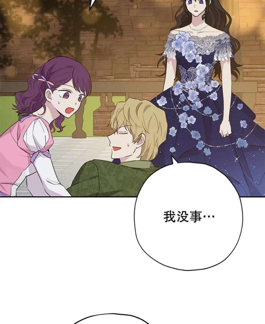 真与假的精灵师少女25.消气