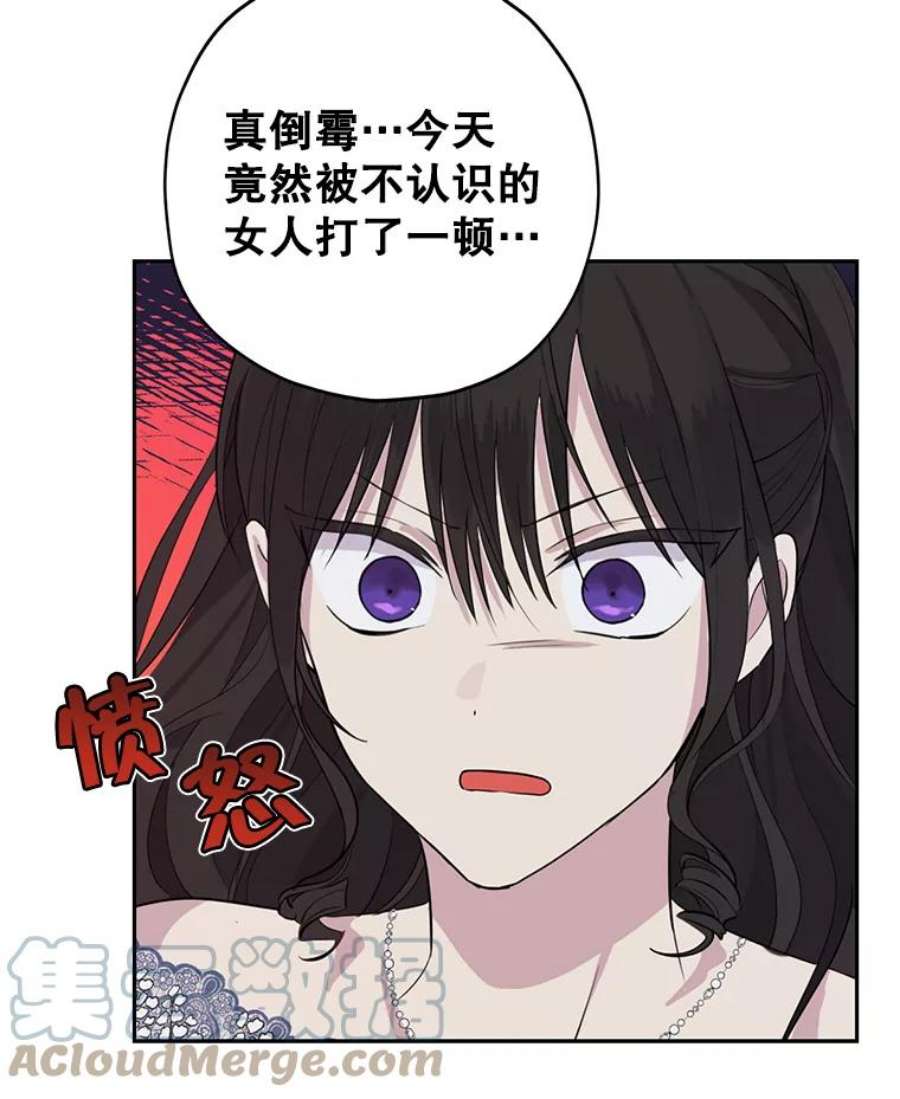 真与假的精灵师少女25.消气