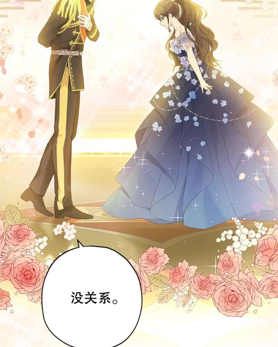 真与假的精灵师少女26.共舞