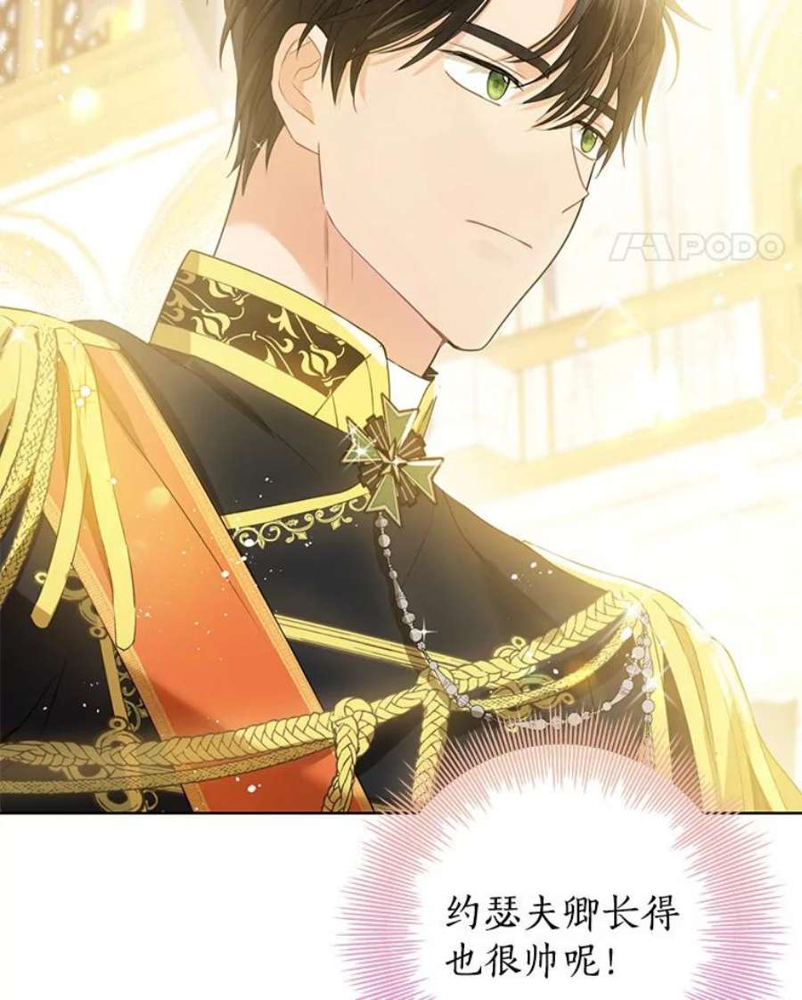 真与假的精灵师少女26.共舞