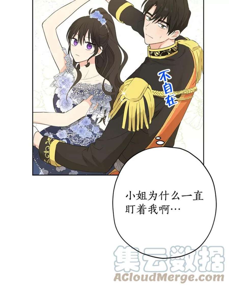 真与假的精灵师少女26.共舞