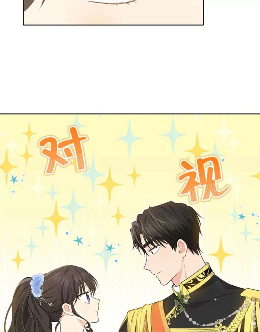 真与假的精灵师少女26.共舞