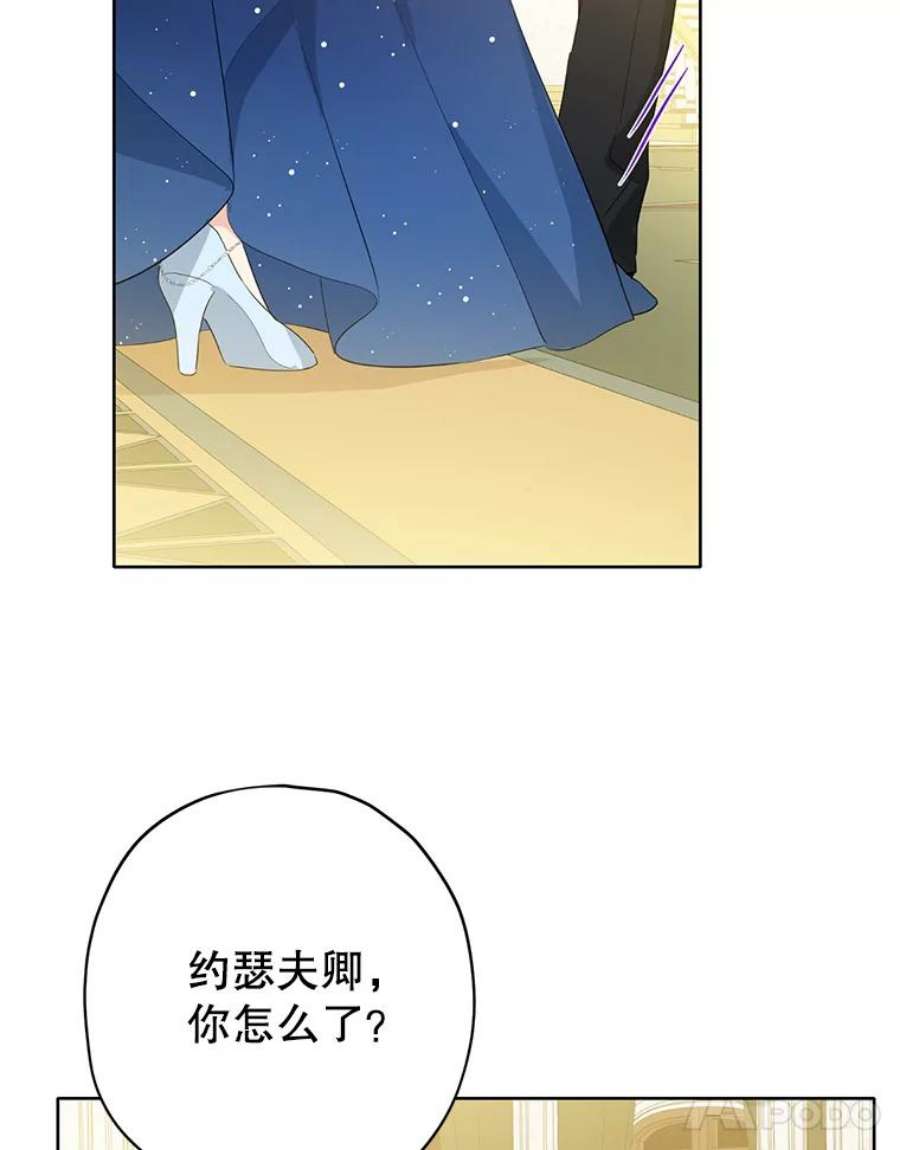 真与假的精灵师少女26.共舞