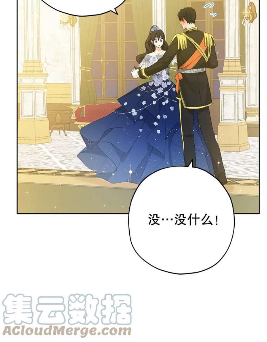 真与假的精灵师少女26.共舞