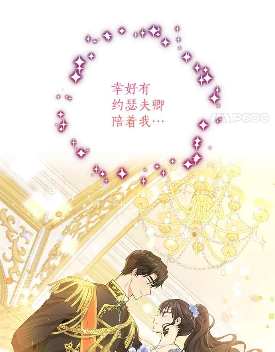 真与假的精灵师少女26.共舞