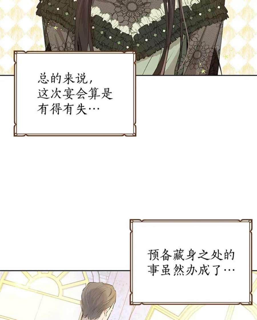 真与假的精灵师少女26.共舞