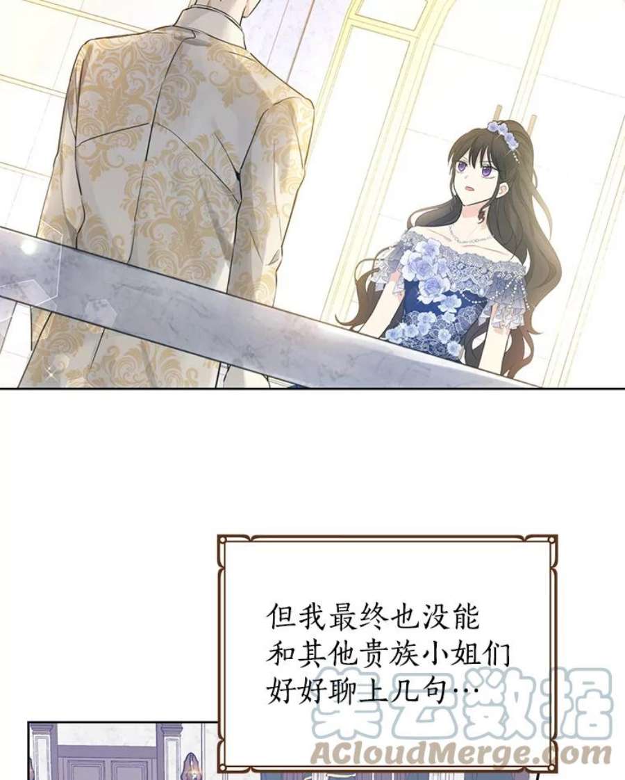 真与假的精灵师少女26.共舞