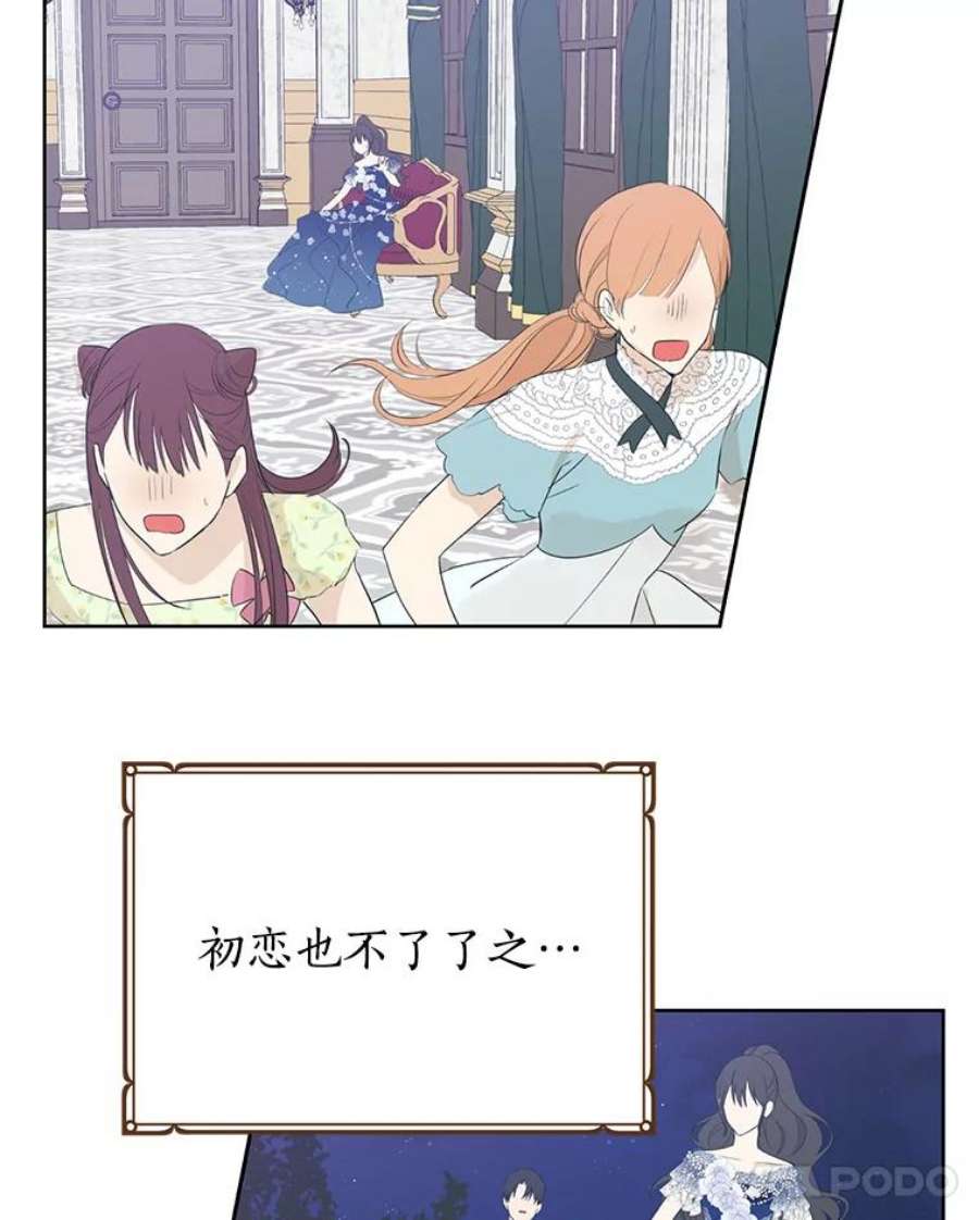 真与假的精灵师少女26.共舞