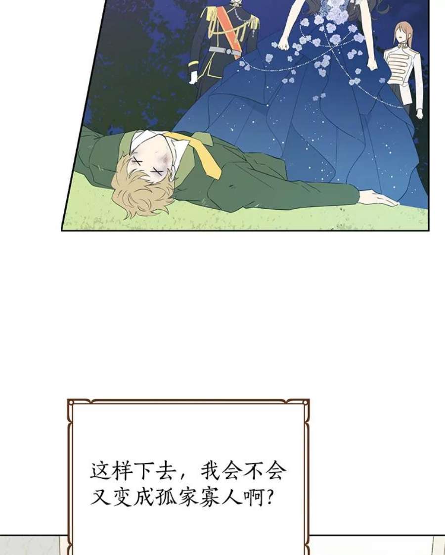 真与假的精灵师少女26.共舞