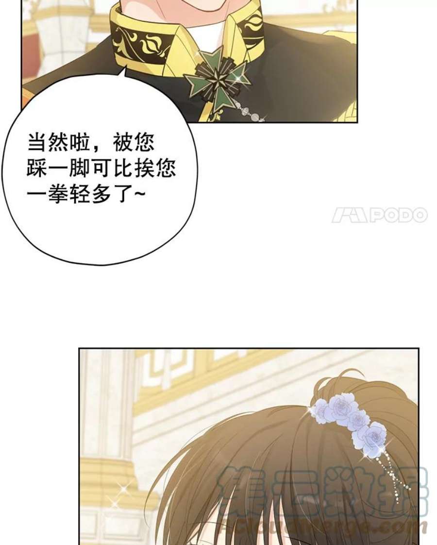 真与假的精灵师少女26.共舞