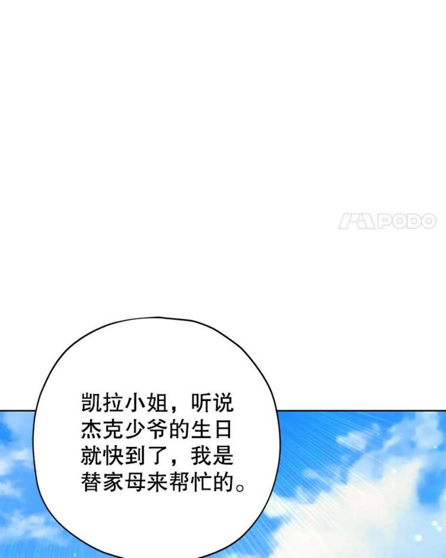 真与假的精灵师少女26.共舞