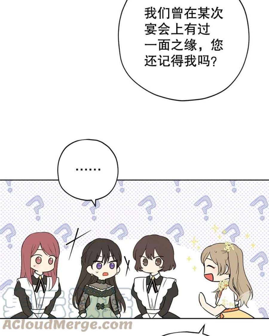 真与假的精灵师少女26.共舞