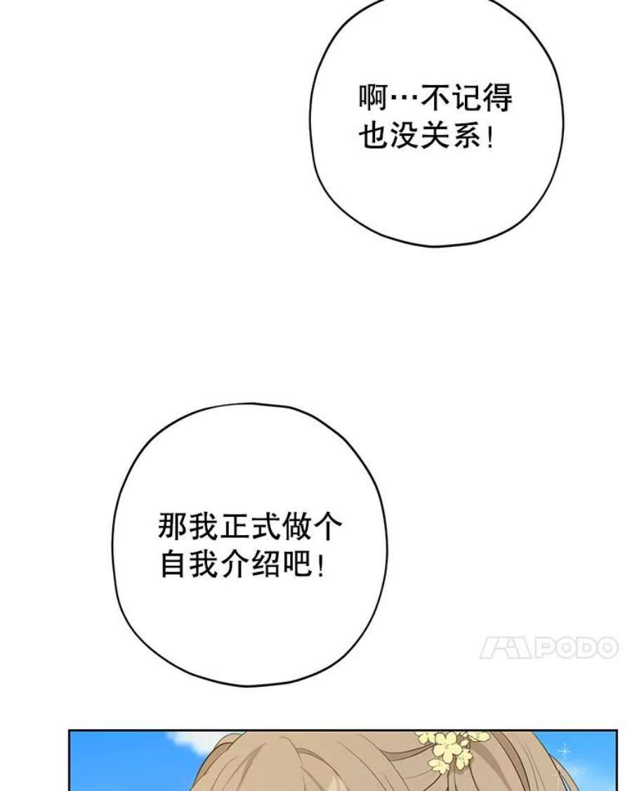 真与假的精灵师少女26.共舞