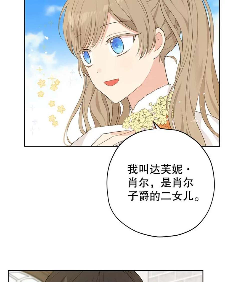 真与假的精灵师少女26.共舞