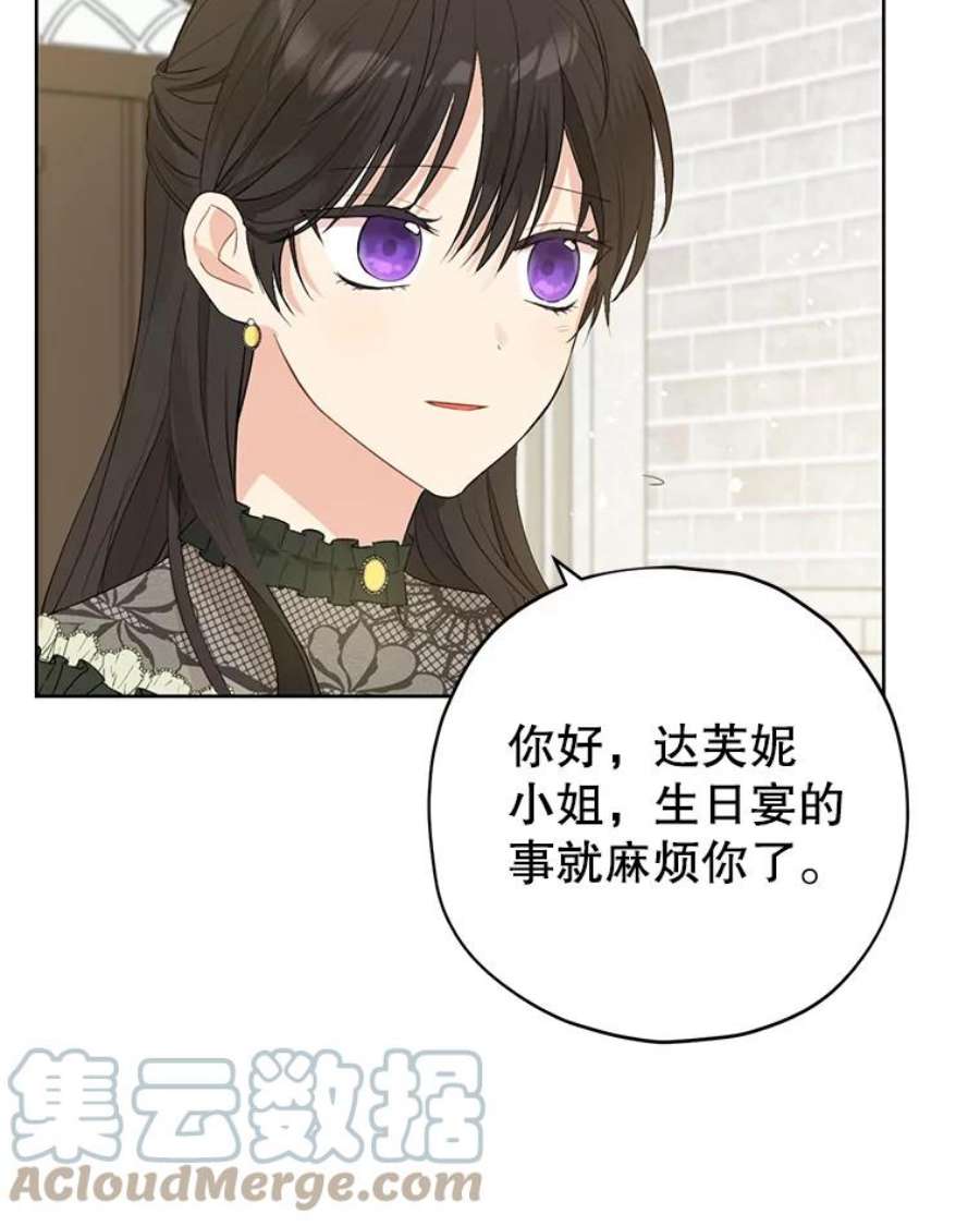 真与假的精灵师少女26.共舞