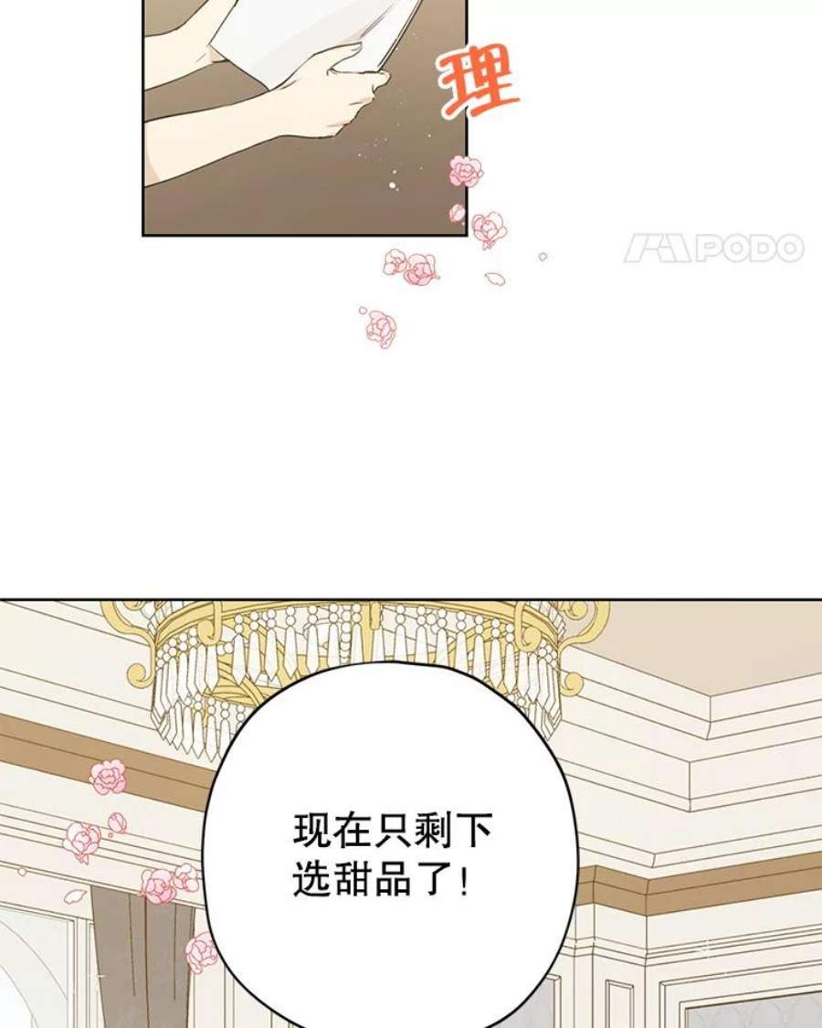 真与假的精灵师少女26.共舞